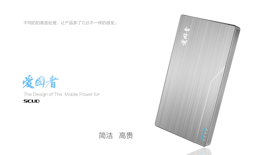 移動電源設(shè)計(jì)