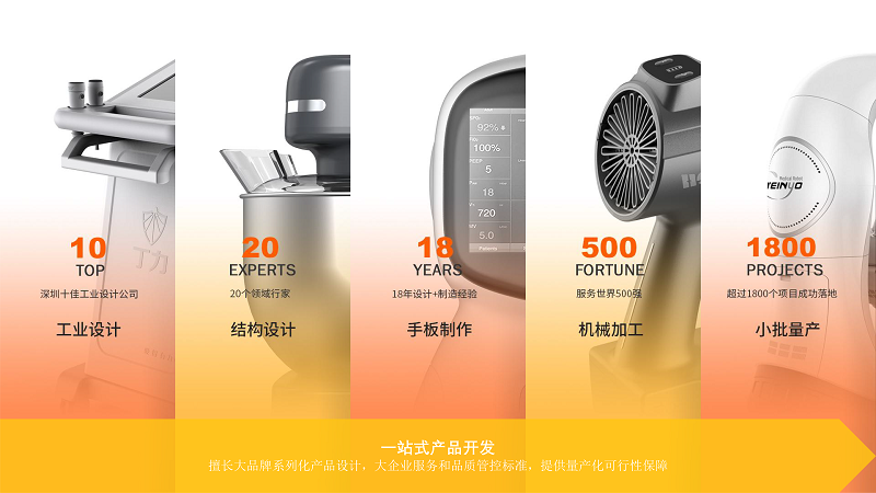 檢測設(shè)備工業(yè)設(shè)計(jì)公司